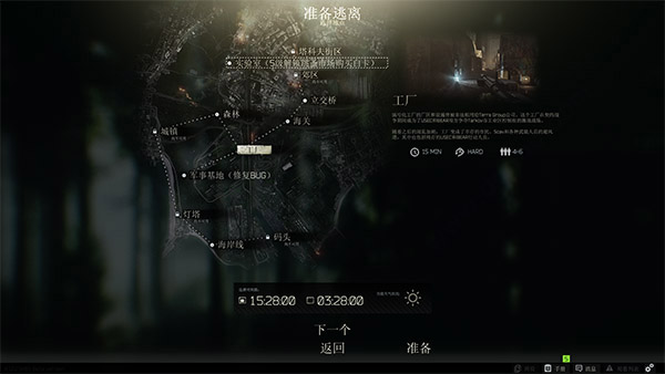 逃离塔科夫中文版