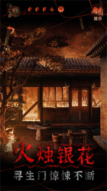 纸嫁衣4(红丝缠)