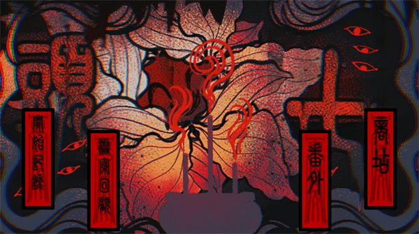 头七怪谈官方版