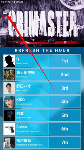 怎么看自己的排名配图1