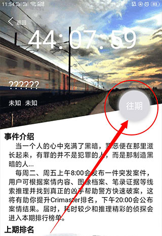 怎么看自己的排名配图3