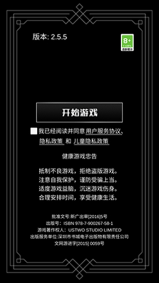 纪念碑谷官方版