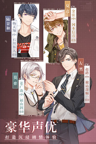 未定事件簿官网版