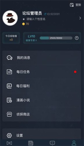 犯罪大师(Crimaster)