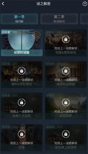 犯罪大师(Crimaster)