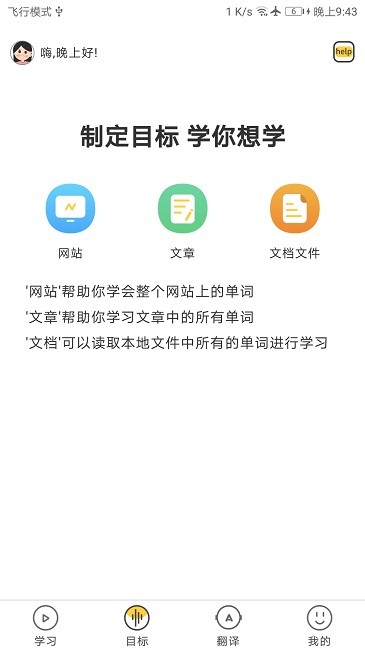 简单学单词免费版