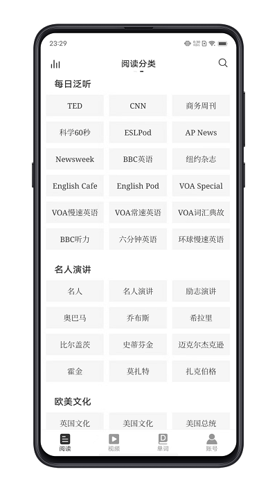 每日英语练习2024最新版