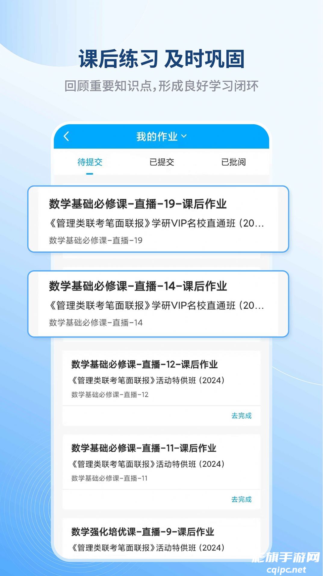 学研教育