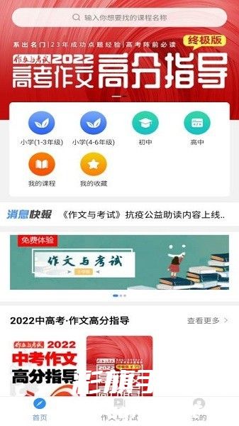 3f4b5bb562935e419af81799171610c0.jpg 作文与考试