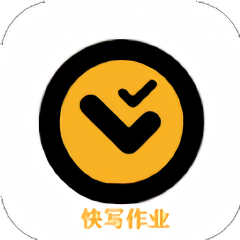 快写作业