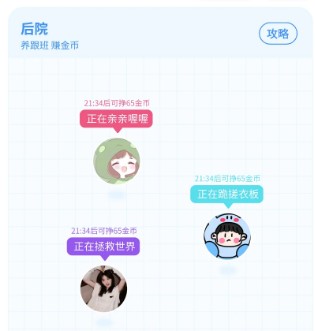 友达提问箱