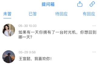 友达提问箱