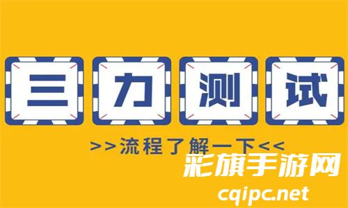 三力测试APP