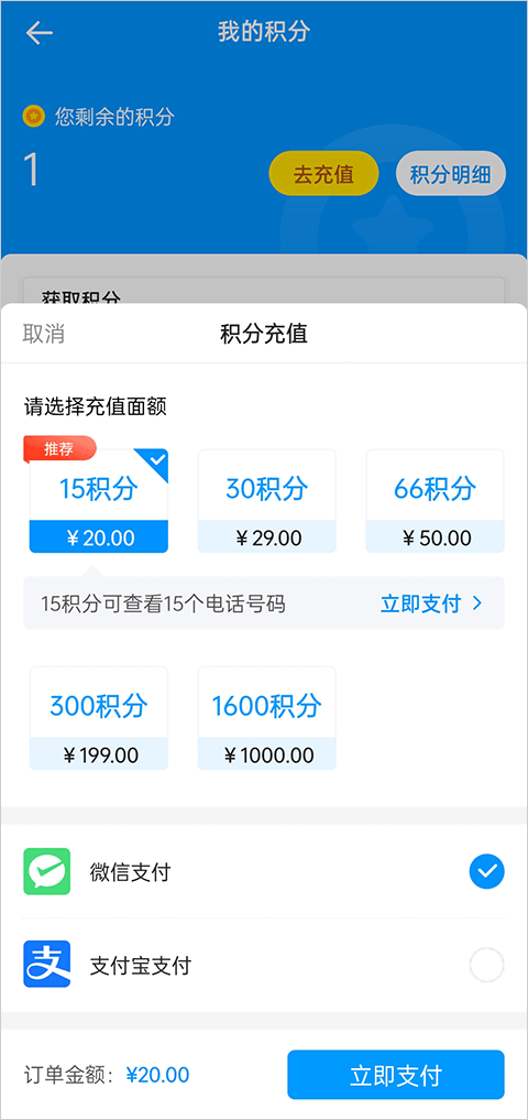 鱼泡网招聘信息