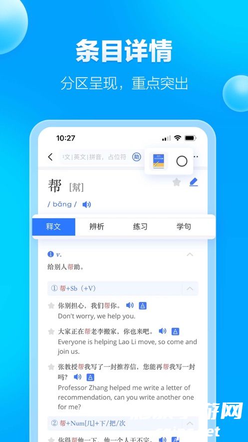 JUZI汉语app最新2024版vv1.3.0 JUZI汉语app最新2024版vv1.3.0