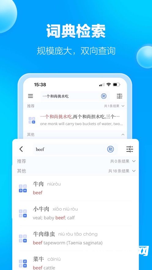 JUZI汉语app最新2024版vv1.3.0 JUZI汉语app最新2024版vv1.3.0