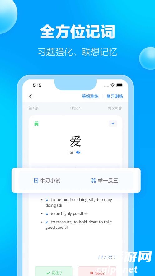 JUZI汉语app最新2024版vv1.3.0 JUZI汉语app最新2024版vv1.3.0
