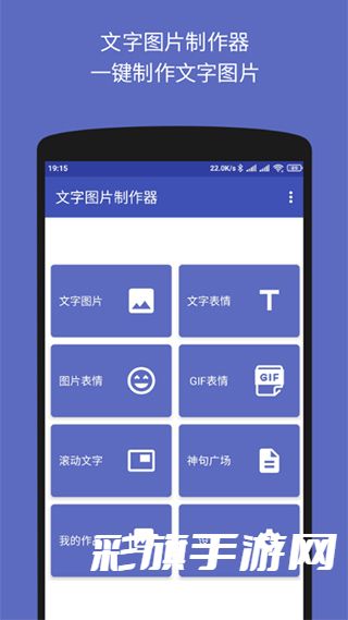 文字图片制作器