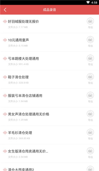 文语通5.0朗读女配音