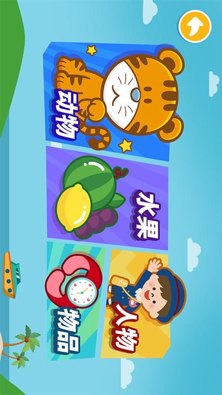 4c30b7e5a9d3281d203ba3f7759f6db9.jpg 宝宝爱识物学汉语