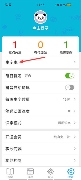 宝宝爱识物学汉语