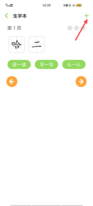 宝宝爱识物学汉语