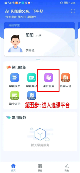 学友优教