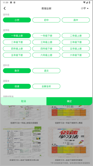 七彩课堂课件ppt