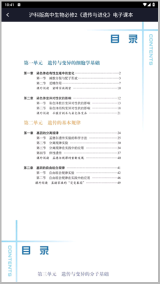 七彩课堂课件ppt