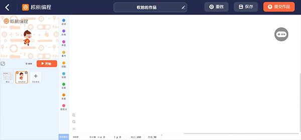 核桃编程零基础课