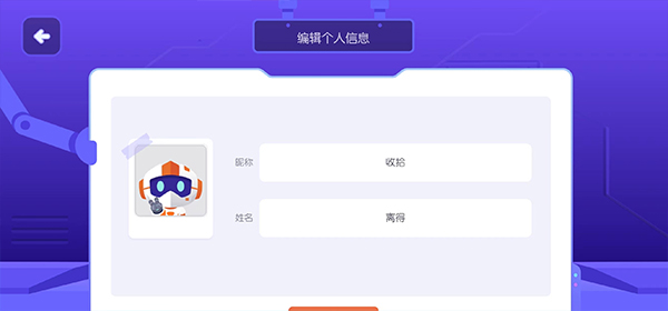 核桃编程零基础课