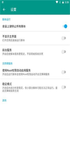 场控助手场控鸭