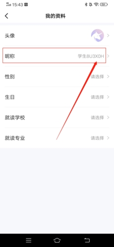 研途考研辅导教育软件