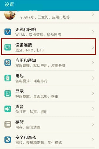 HP 打印服务插件