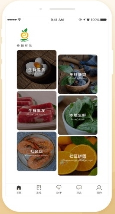 奇麟鲜品商家版