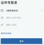 驾考驾照考试宝典