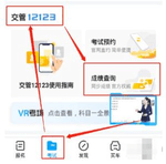 驾考驾照考试宝典