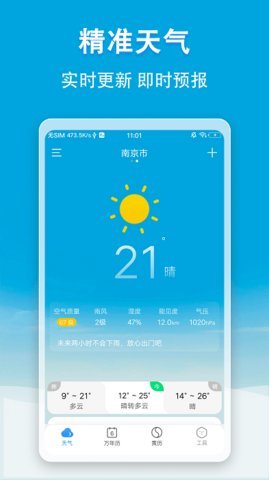 220cd4b0517f3023d417723c2ed2c587.jpg 小云天气