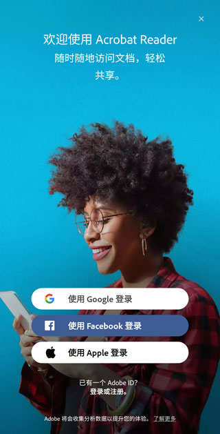 adobe acrobat 安卓