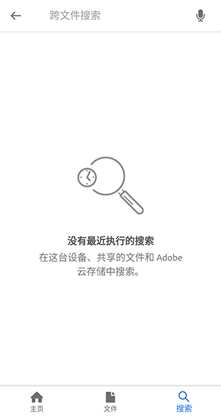 adobe acrobat手机版