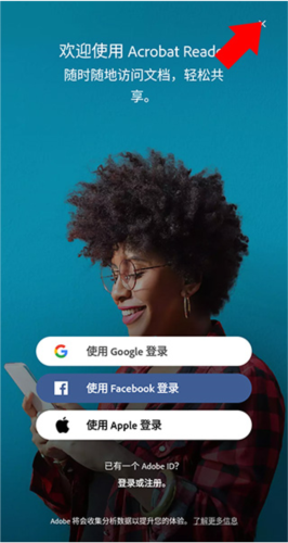 adobe acrobat 免费版