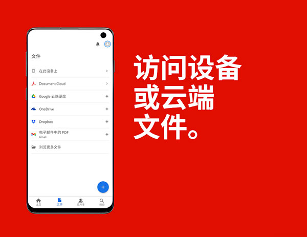 adobe acrobat 安卓