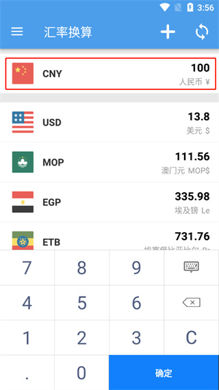 汇率换算器