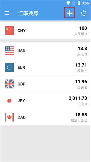 汇率换算器