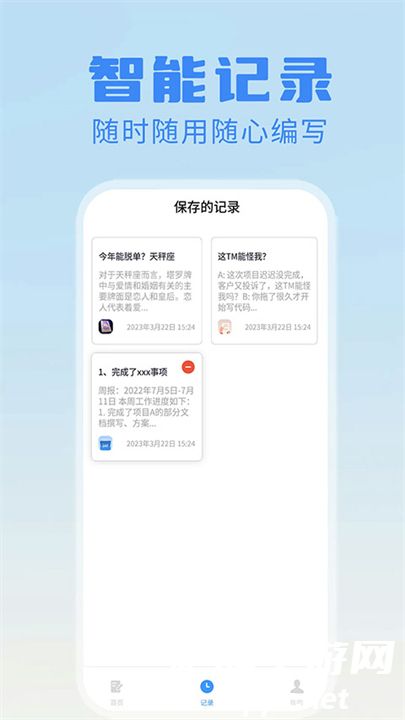 日报周报生成器