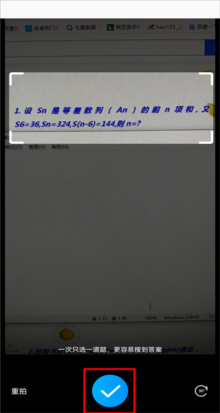 作业拍照搜题帮