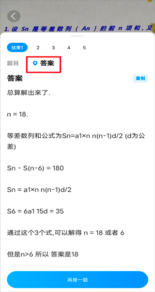 作业拍照搜题帮
