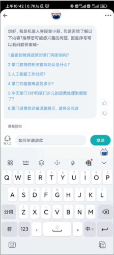 掌门一对一辅导