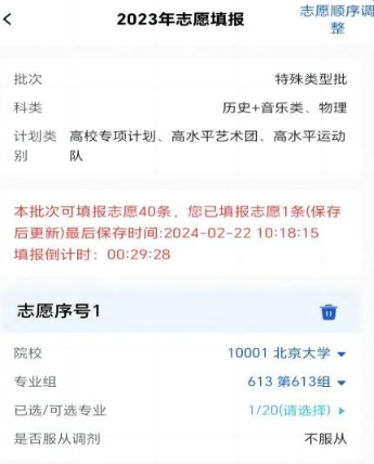 八桂高考app下载安装 八桂高考