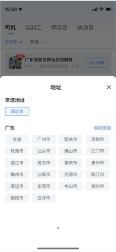 牛小二招聘App9
